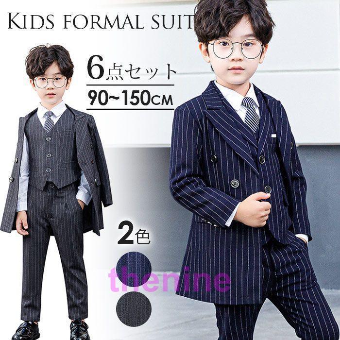ナカノヒロミチ 160 グレンチェック フォーマルスーツ 6点セット 男の子