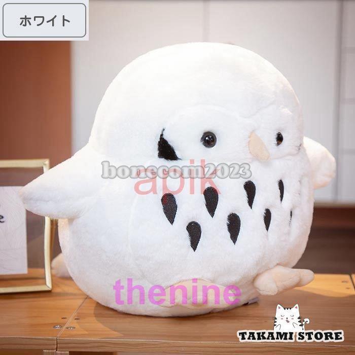 ぬいぐるみ　フクロウ　抱き枕　 かわいい　インテリア雑貨　誕生日プレゼント45cmの画像
