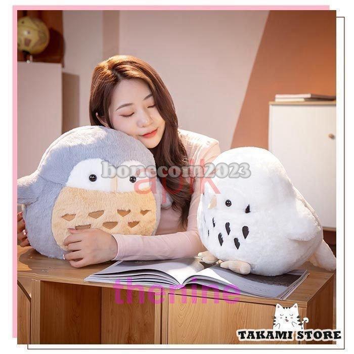 ぬいぐるみ　フクロウ　抱き枕　 かわいい　インテリア雑貨　誕生日プレゼント45cmの画像