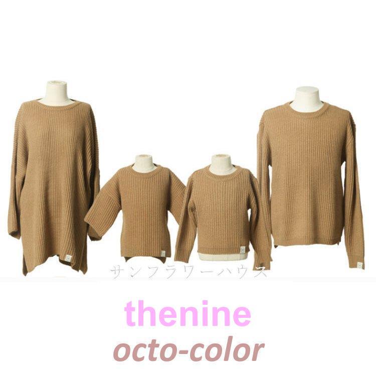 親子ペアルック 親子コーデ ベビー 秋 冬 親子 セーター お揃い服 