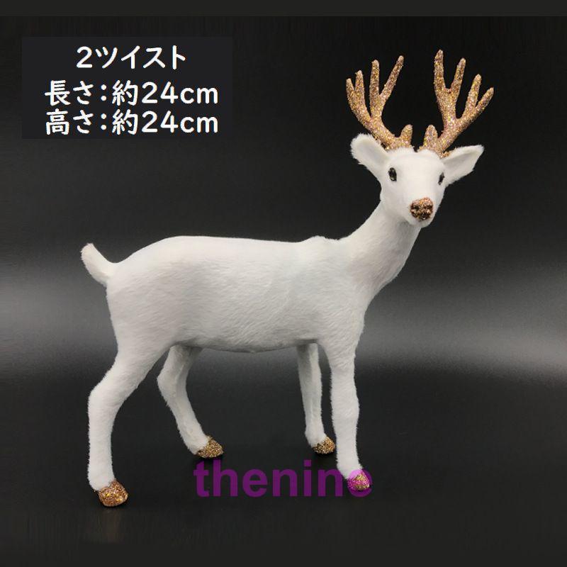 置物 オーナメント インテリア雑貨 小物 トナカイ アニマル 動物 置物 オーナメント インテリア雑貨 小物 トナカイ アニマル 動物