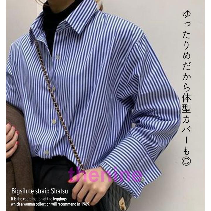 ストライプシャツ レディース きれいめ 長袖 春 メール便 ストライプシャツ レディース きれいめ 長袖 春 メール便