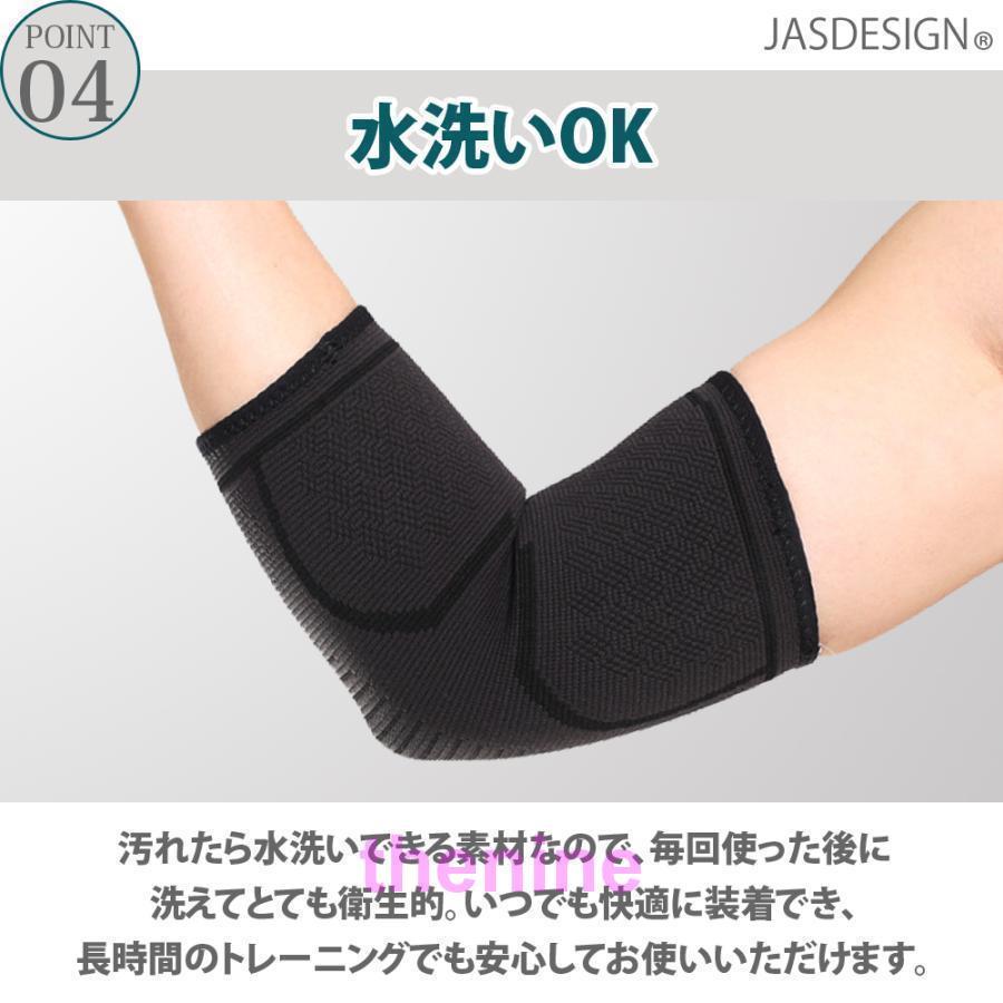 肘サポーター ひじサポーター 黒 2枚入り ひじ用 サポーター