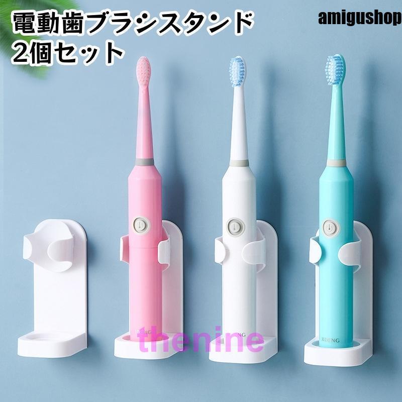 Rady バスグッズ 3点セット 歯ブラシスタンド他 電動歯ブラシスタンド 3個セット 歯ブラシホルダー 歯ブラシ立て