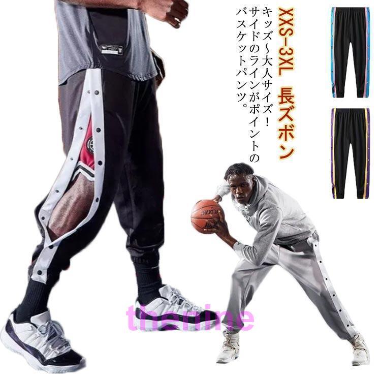 キッズ ジュニア バスケットボールパンツ 大人 トレーニングウエア
