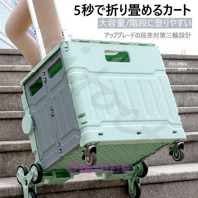 折りたたみ式 コンパクト ショッピングカート キャリーカート キャリー