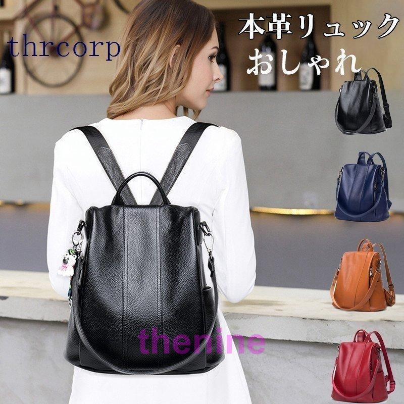 リュックサック レディース 本革バックパック 牛革 レザー レディース