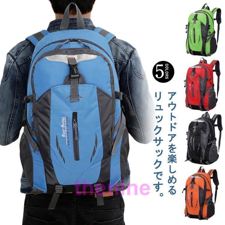 アウトドア リュック 登山バッグ リュックサック バックパック