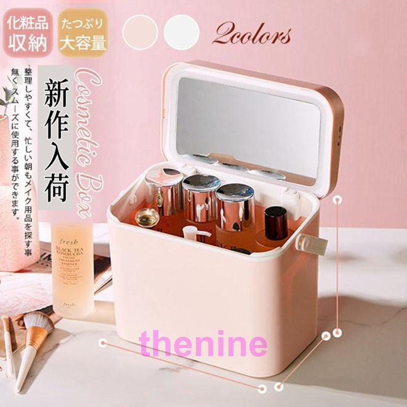 コスメボックス メイクボックス コスメ ミラー付き メイクケース
