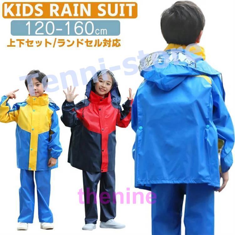 男の子お受験セット　シャツ2枚ベスト、パンツ、レインコート 小学校お受験服7点セット 男の子用 お受験専門店品質 気温に