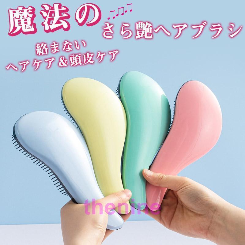 魔法のサロンブラシ さら艶 ヘアブラシ ヘアケア 艶髪 絡まない