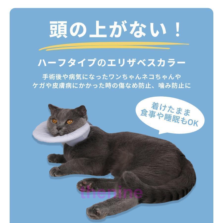 エリザベスカラー 猫 犬 、猫 保護カバー、舐め防止 エメナルド L p9-yilishabaiquan_1.jpg
