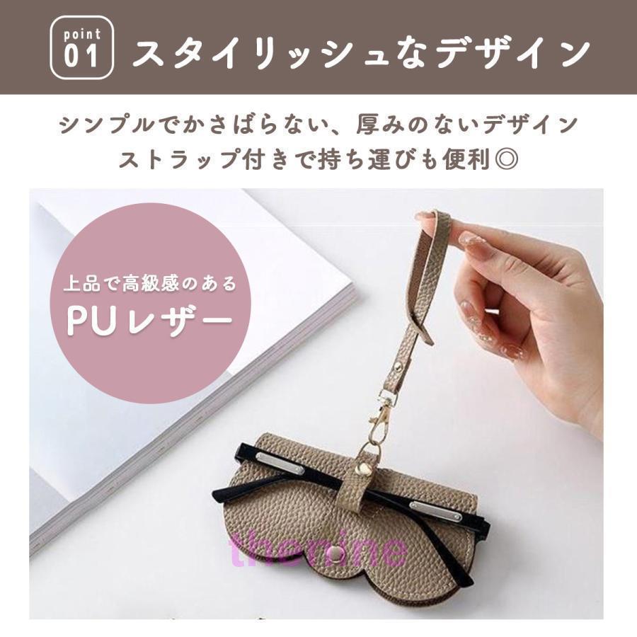 メガネケース おしゃれ スリム 軽量 眼鏡ケース レザー ストラップ