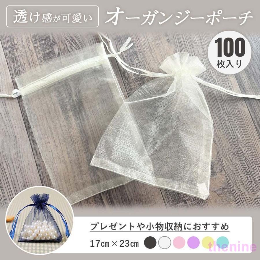 オーガンジーポーチ マチ付ふんわり♪透け感あるポーチ カードサイズ