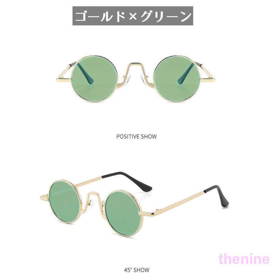 サングラス レディース メンズ 丸メガネ カラーレンズ 丸形 丸