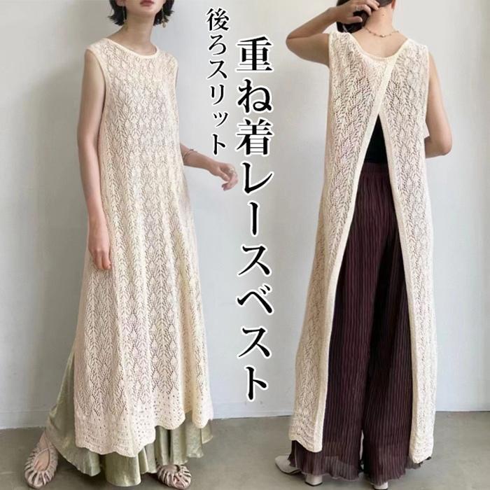 ロングベスト レース ベスト ノースリーブ レディース 花柄 刺繍