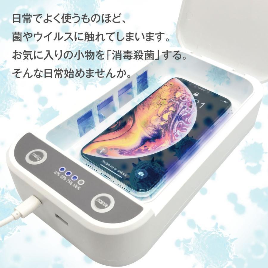 スマホ UV ライト 殺菌 ボックス マスク 99.9% ウイルス 除去 除菌
