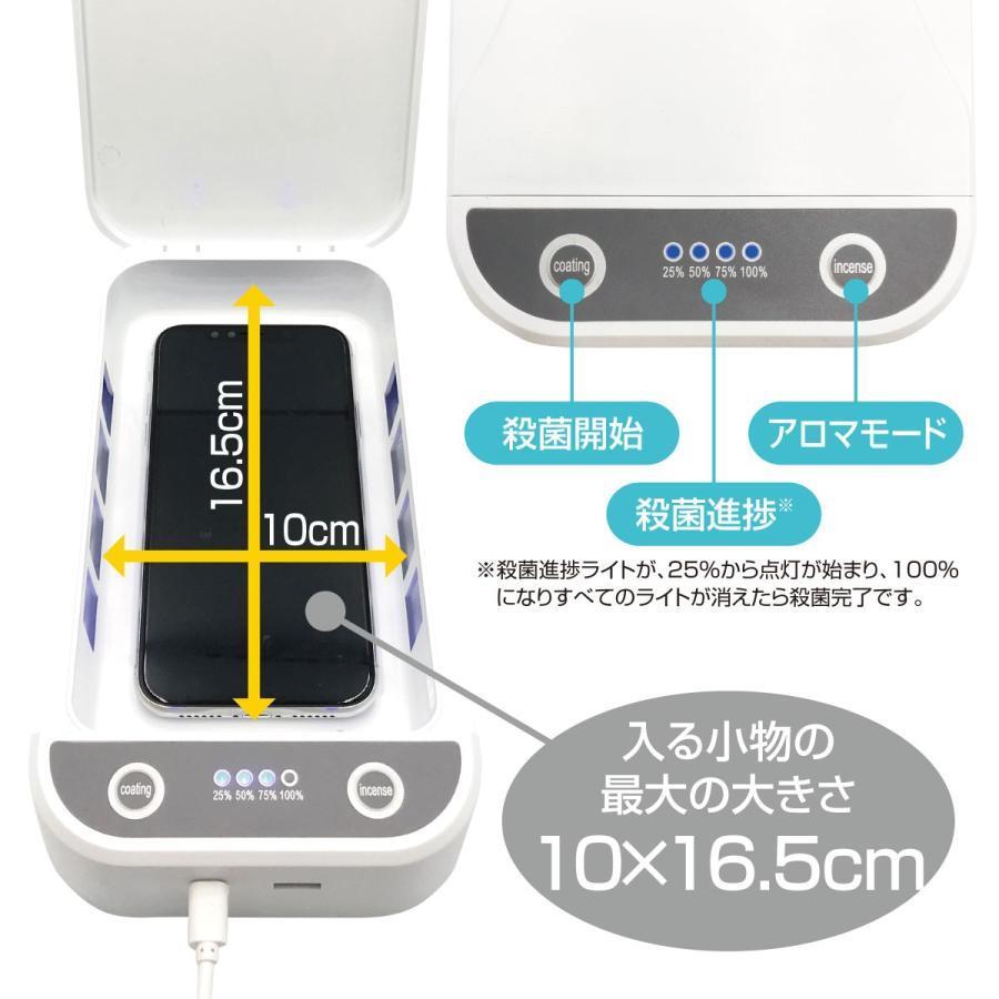 スマホ UV ライト 殺菌 ボックス マスク 99.9% ウイルス 除去 除菌