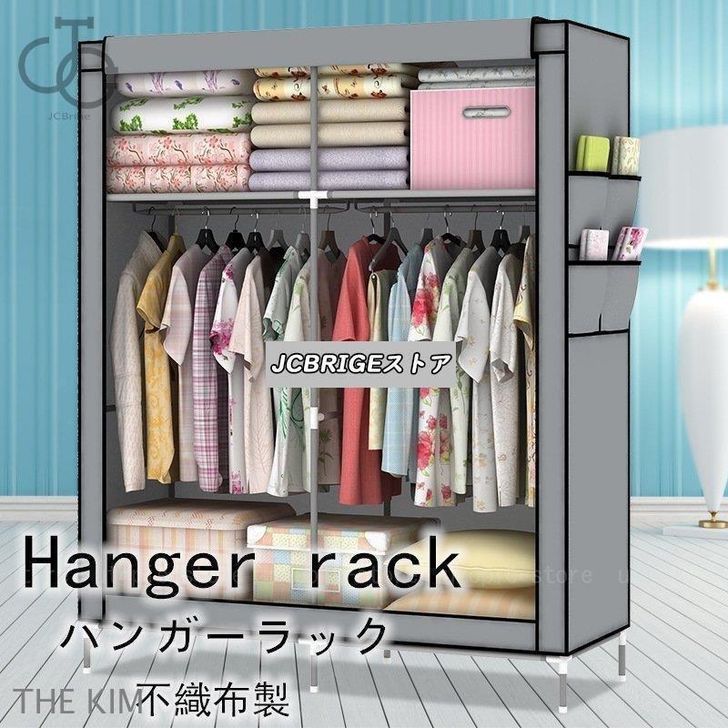 ハンガーラック カバー 衣類 洋服 収納 棚付き クローゼット コートハンガー 衣装ケース 洋服掛け 衣類収納 不織布 衣替え コート掛け_14