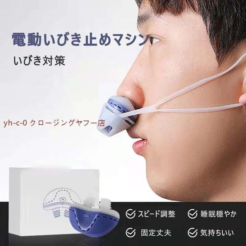 いびき防止　ヨコムキベルト 楽天市場】いびき防止 横向きベルトRT-1【 顔や首の邪魔に