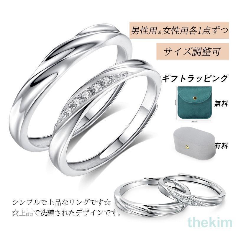 結婚指輪リングセット 小サイズ 大サイズ ペアリング 2本セット 結婚指輪 マリッジリング 婚約 指輪 シルバー