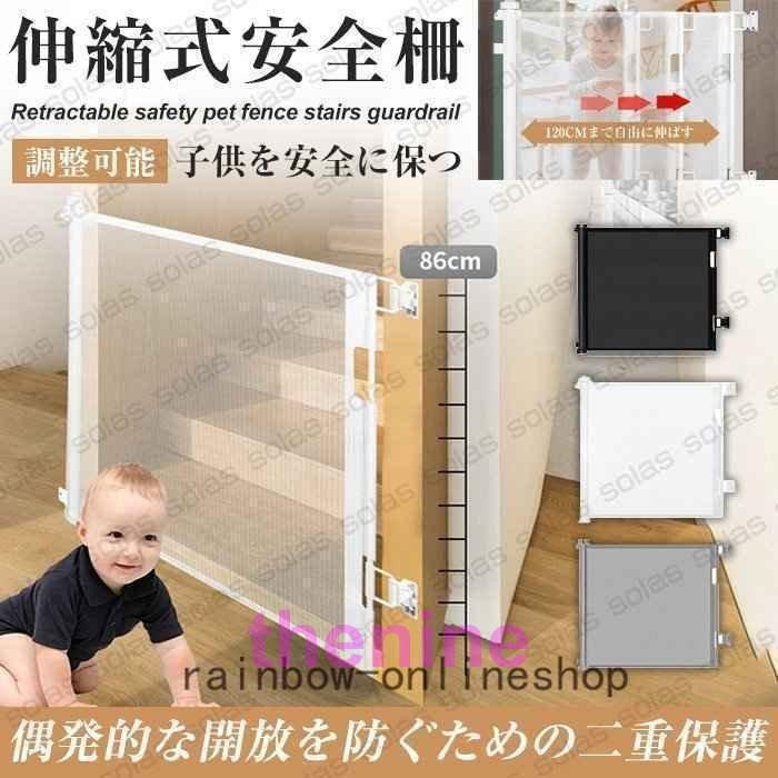ベビーゲート赤ちゃん柵ペットゲート赤ちゃんフェンスロック機能ロールフェンス巻き取り式 キッチン階段上廊下犬の画像