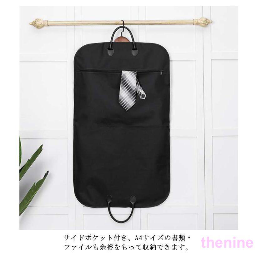 ブラック ガーメントバッグ スーツ持ち運び用 型崩れ防止 楽天市場】ガーメントケース スーツ用 収納バッグ 収納カバー 型