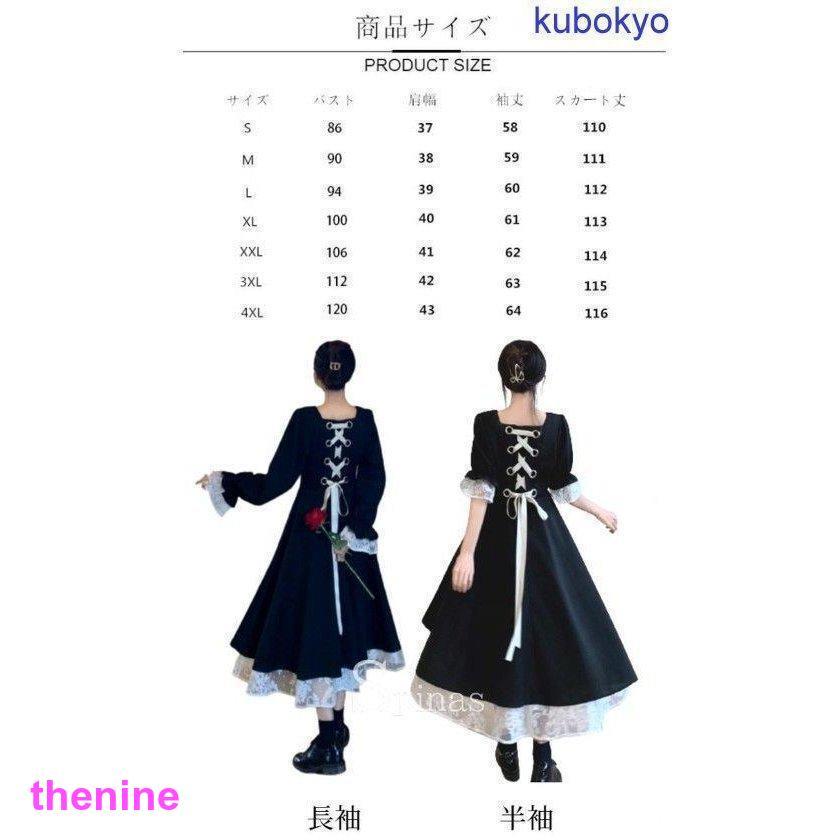 美しいAラインが素敵な ワンピース ゴスロリ 編み上げリボン お嬢様