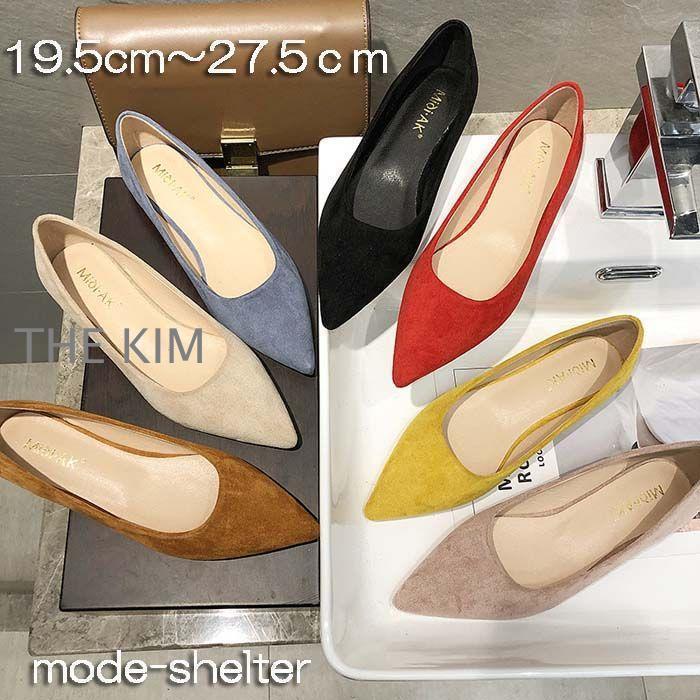 パンプス ぺたんこ ローヒール ポインテッドトゥ とんがり 柔らかい