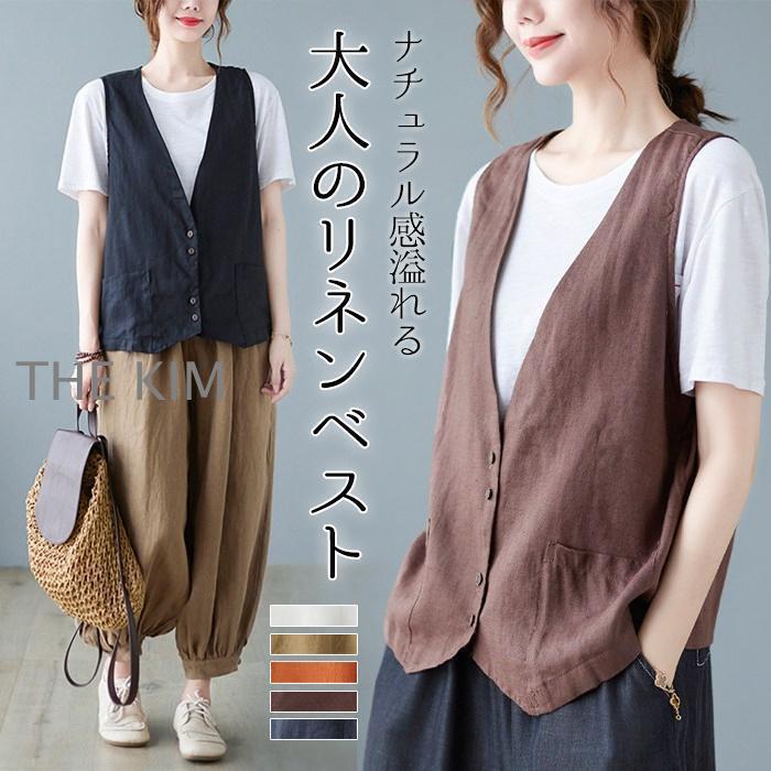 ベスト リネンベスト レディース Vネック 前開き 綿麻 薄手 ジレ