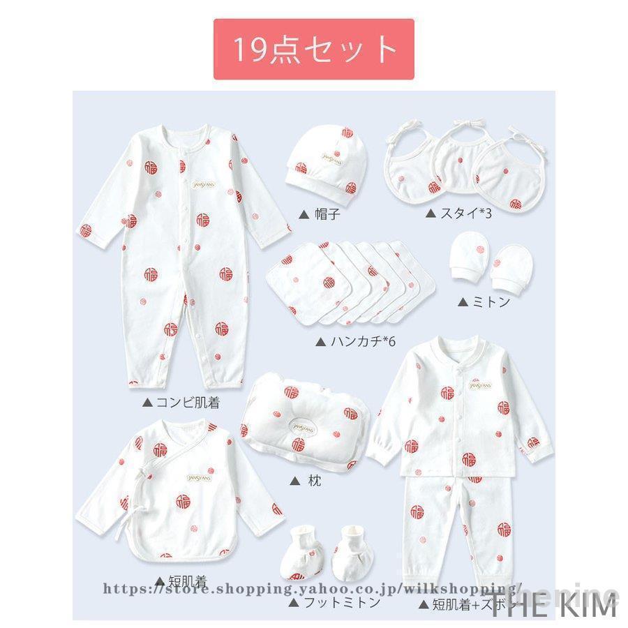 19/21/23枚セット  新生児肌着セット   敏感肌  ベビー服 ギフト ベビー用品 コンビ肌着  シンプル  帽子   ミトン ハンカチ スタイなど 出産準備 出産祝いの画像