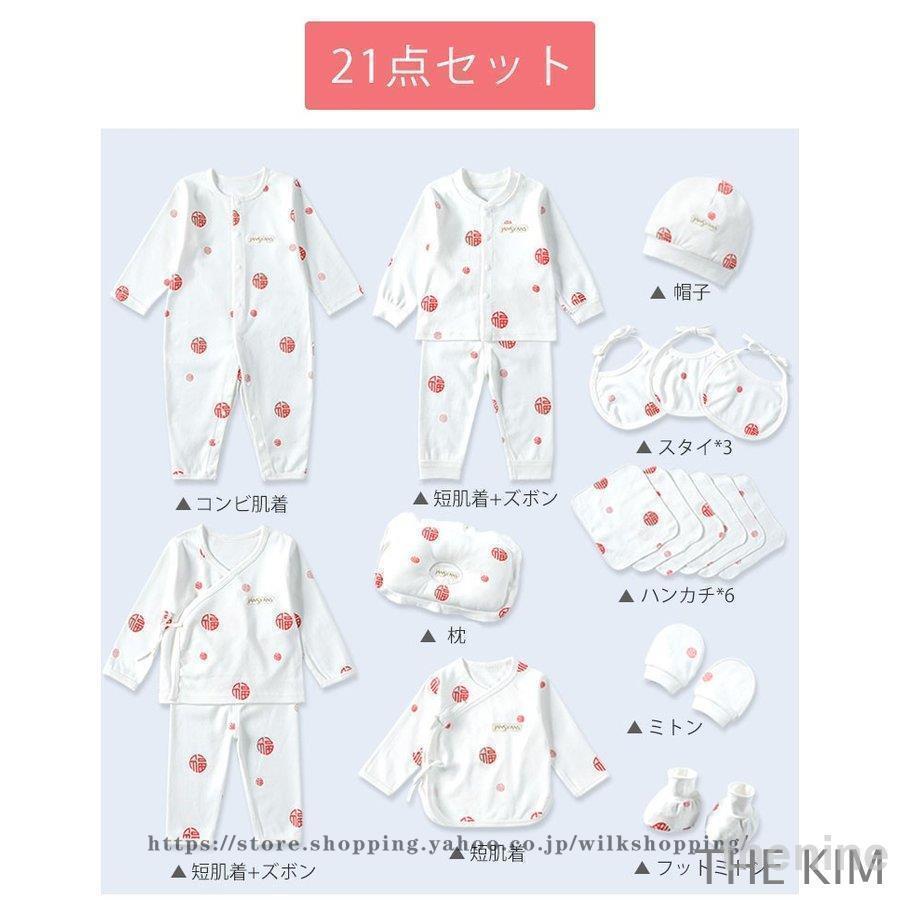 19/21/23枚セット  新生児肌着セット   敏感肌  ベビー服 ギフト ベビー用品 コンビ肌着  シンプル  帽子   ミトン ハンカチ スタイなど 出産準備 出産祝いの画像