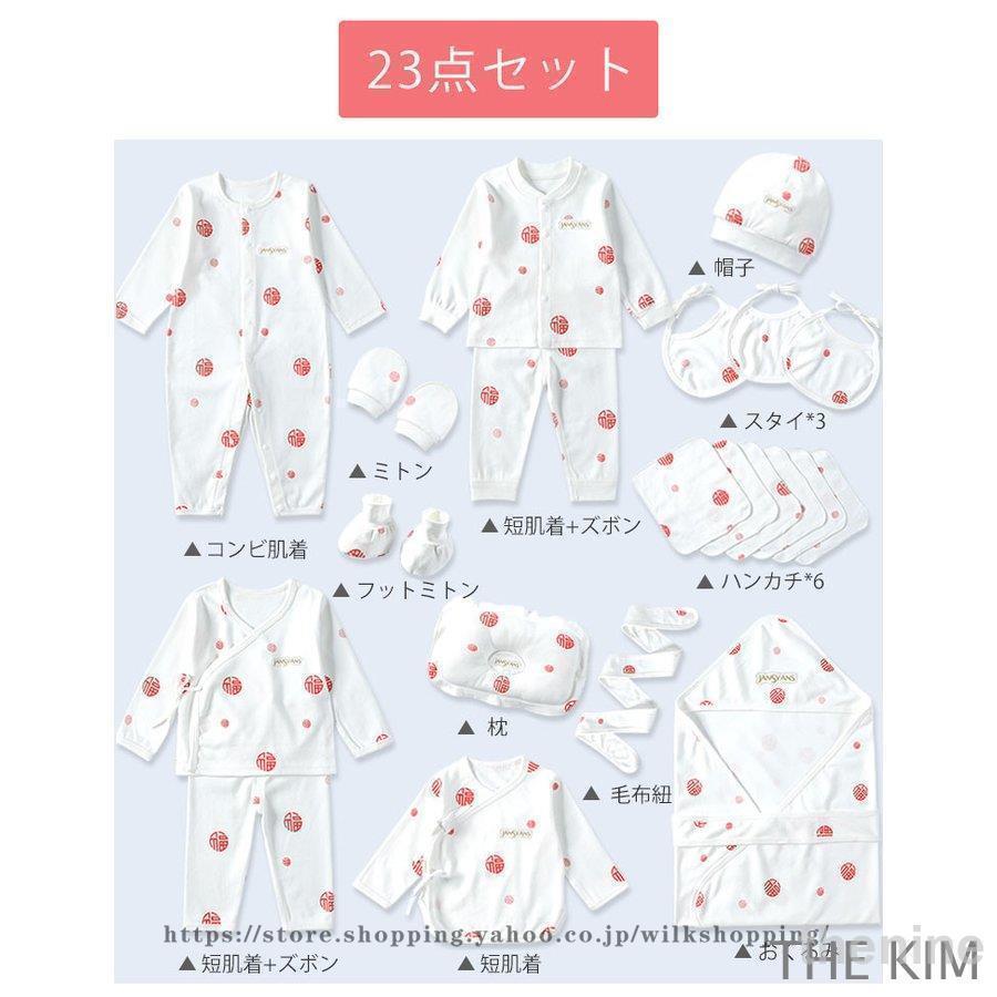 19/21/23枚セット  新生児肌着セット   敏感肌  ベビー服 ギフト ベビー用品 コンビ肌着  シンプル  帽子   ミトン ハンカチ スタイなど 出産準備 出産祝いの画像