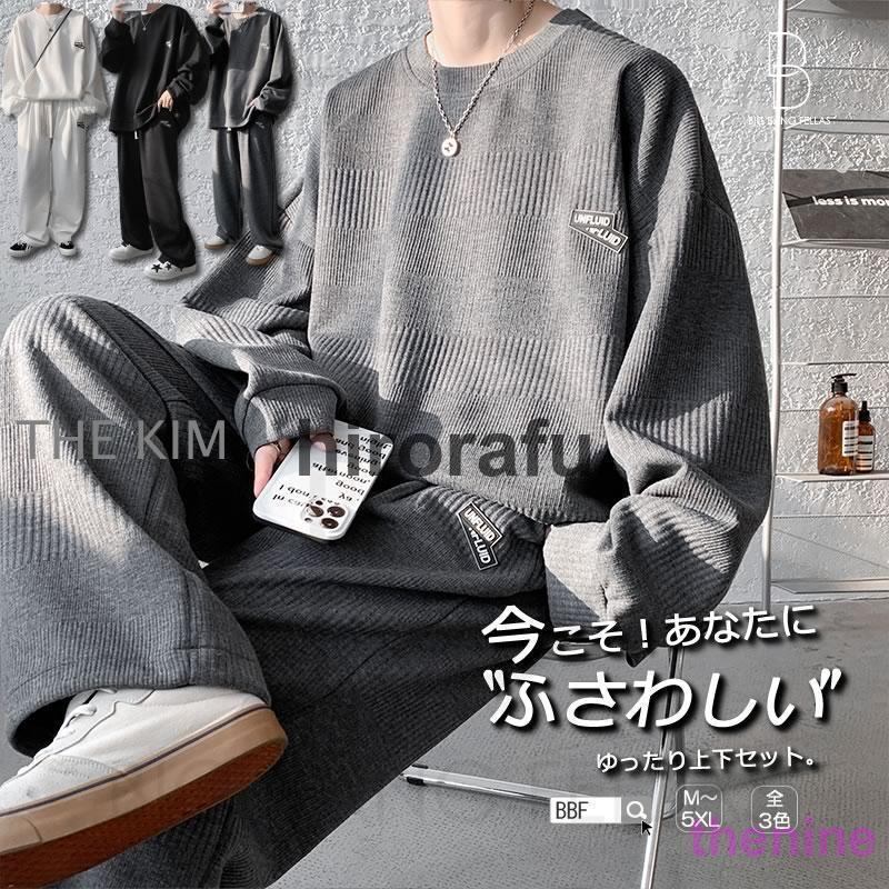 セットアップ メンズ 上下セット 上下 スウェット スエット トレーナー