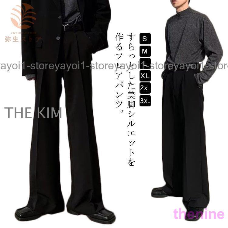 フレアパンツ メンズ スラックス センタープレス ブーツカット 黒
