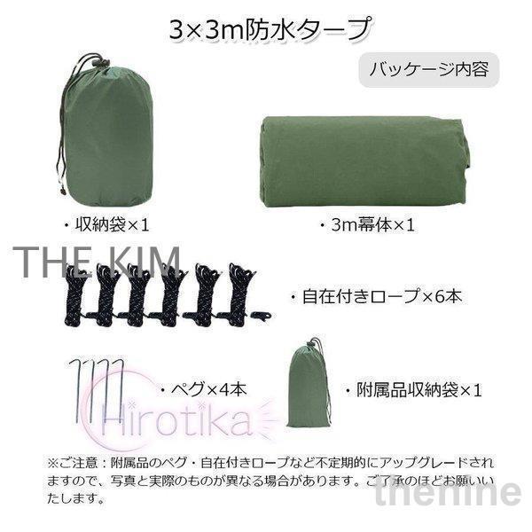 天幕　シェード キャンプ 収納ケース 防水 日除けサンシェル アウトドア タープ 3*3m タープテント 天幕 サンシェード 防水タープ 収納ケース付