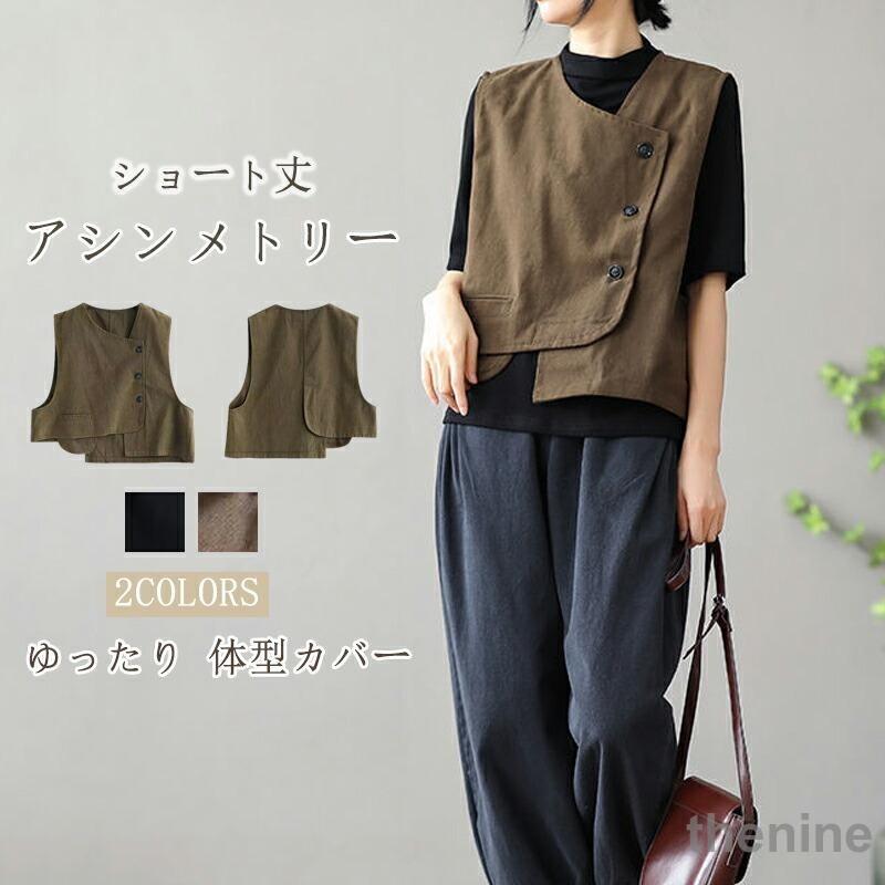 うさとの服 ベスト 前開き 変形 ジレ アシメントリー アシンメトリーベスト レディース 前開き ベスト ジレ おしゃれ