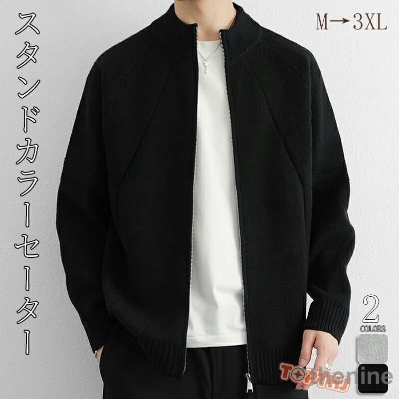 ニット ジップアップ カーディガン 長袖 立ち襟 スウェット