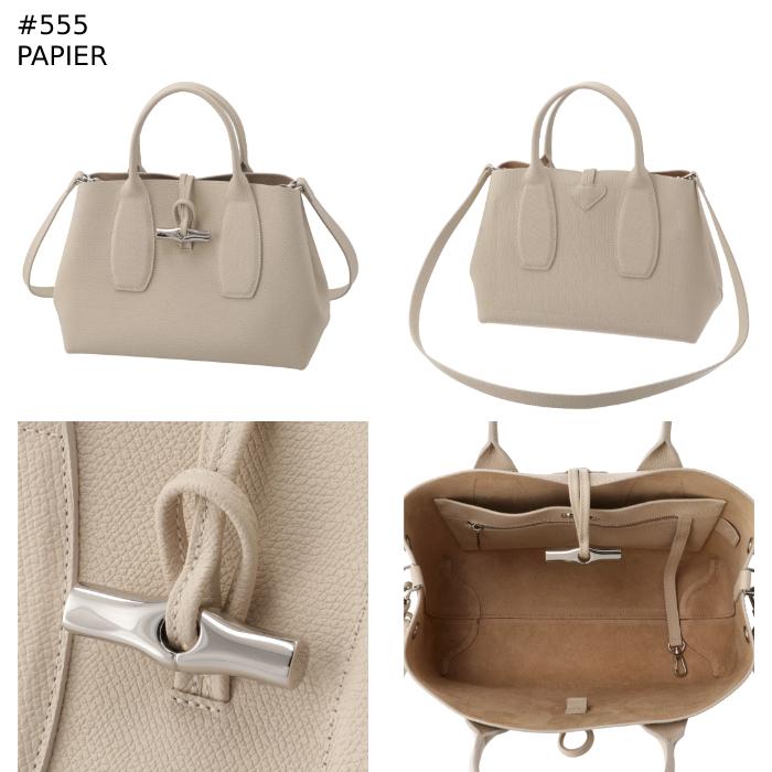 LONGCHAMP ロンシャン ショルダーバッグ ロゾ ROSEAU トップ