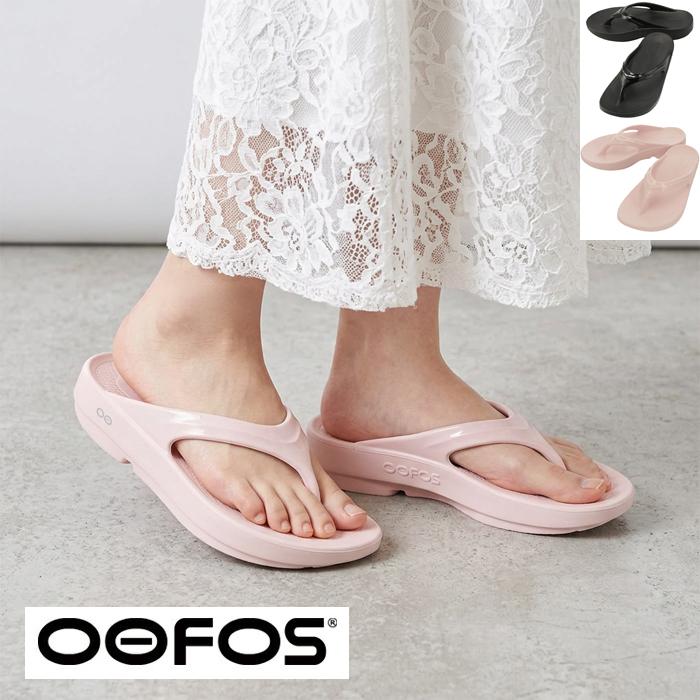 OOFOS（ウーフォス） 【並行輸入品】 リカバリーサンダル OOLALA