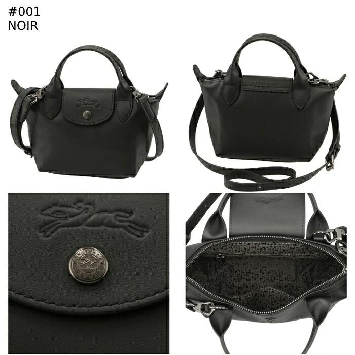 LONGCHAMP（ロンシャン） 【並行輸入品】 ル・プリアージュ エクストラ