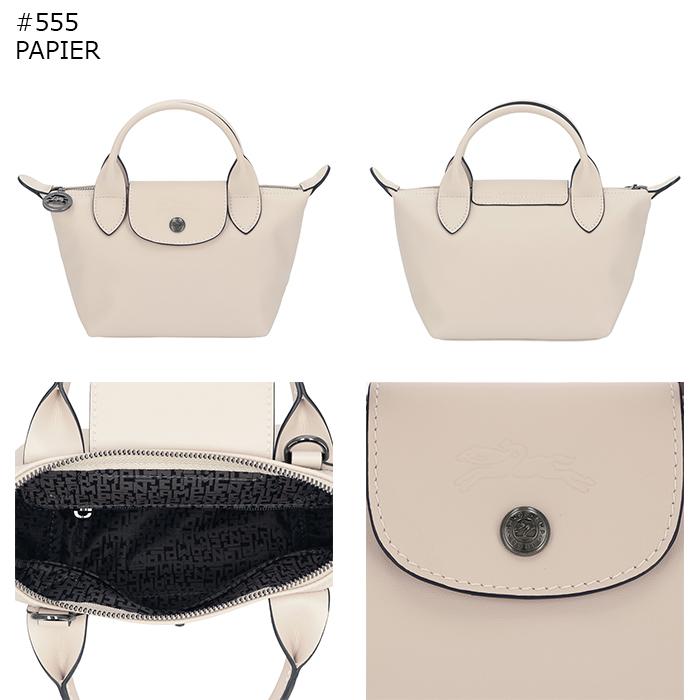 LONGCHAMP（ロンシャン） 【並行輸入品】 ル・プリアージュ エクストラ
