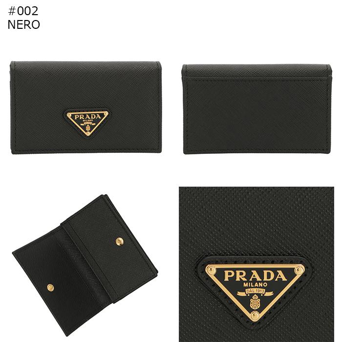 PRADA（プラダ） 【並行輸入品】 カードケース 二つ折り サフィアーノ