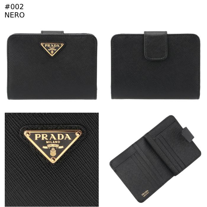 PRADA 三角ロゴ 二つ折 コンパクトウォレット 1ML018 【公式通販】