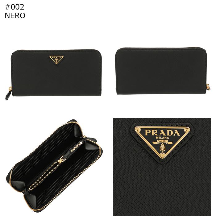 PRADA（プラダ） 【並行輸入品】 長財布 ラウンドジップ SAFFIANO