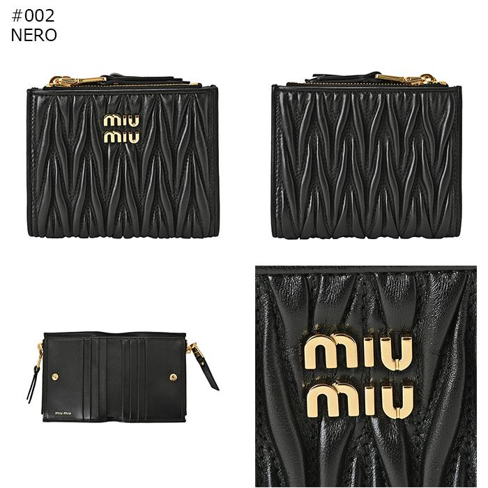 【超美品】MIU MIU マテラッセ　二つ折り配布　ブラック キルティング miu miu（ミュウミュウ） 【並行輸入品】 財布 二つ折り マテラッセ