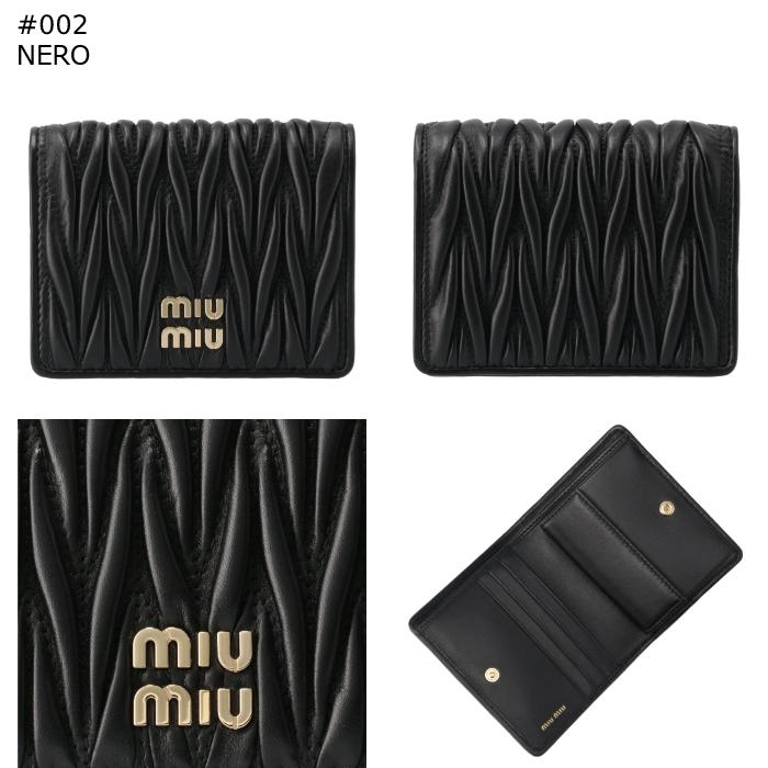 miu ミュウミュウ MIU 財布 二つ折り マテラッセ ミニ財布