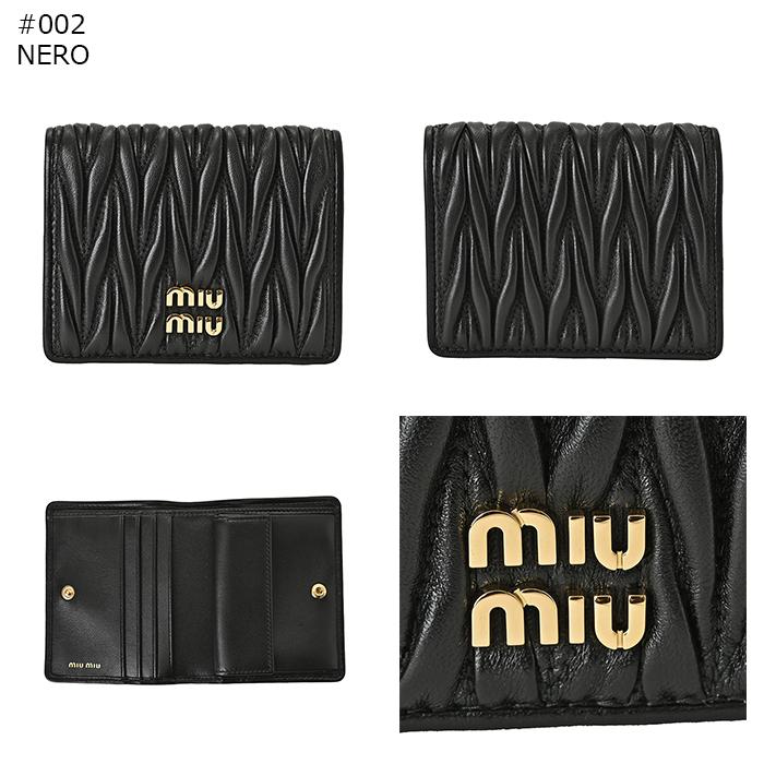 miu miu（ミュウミュウ） 【並行輸入品】 財布 二つ折り マテラッセ