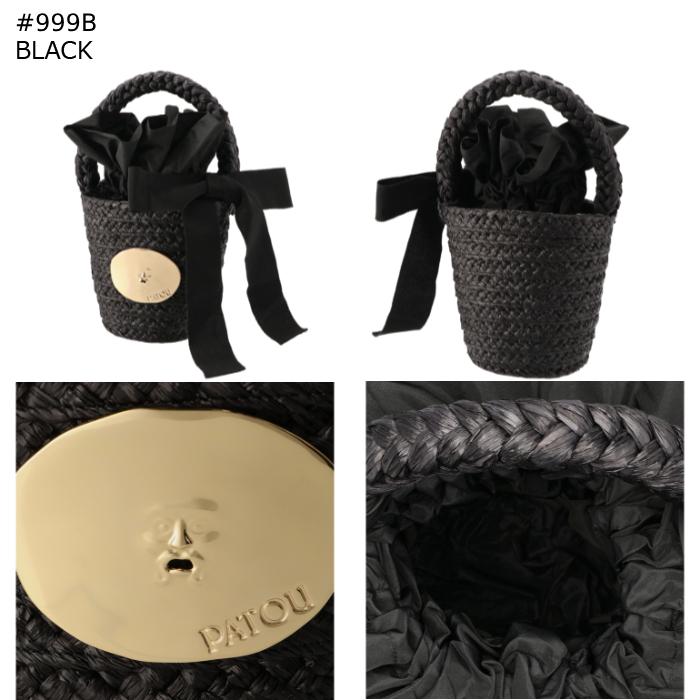 【土日限定値下げ】パトゥ PATOU バケツバッグ リボン バスケット Patou | バケットバッグ