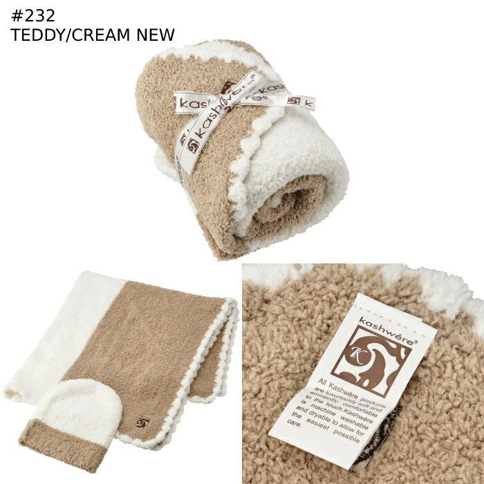 Kashwere（カシウエア） 【並行輸入品】 ベビーブランケット キャップ